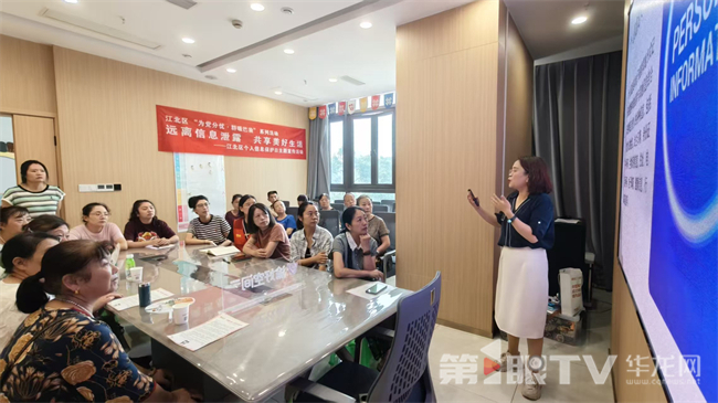 華新街道嘉和社區個人信息保護日主題活動。活動主辦方供圖 第1眼TV-華龍網發