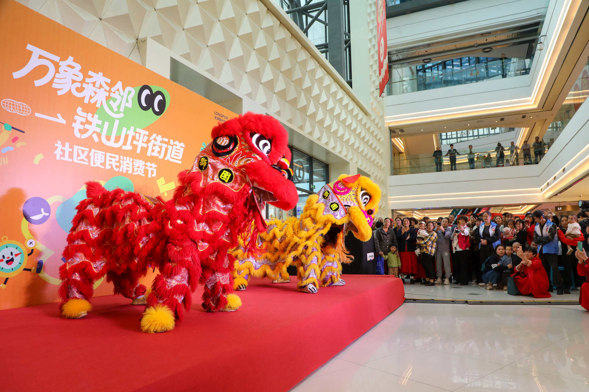 2 萬象森鄰·鐵山坪街道社區便民消費節開幕式。江北區鐵山坪街道供圖 第1眼TV-華龍網發