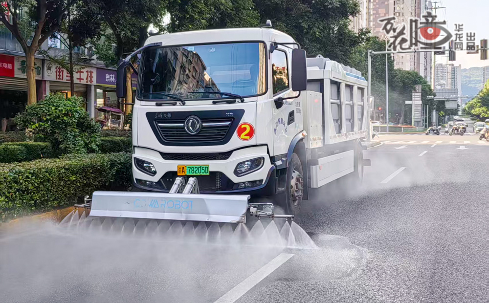 在永川的街道上，18噸的新能源智能駕駛灑水車緩緩前行，車頭車尾同時朝著地面灑水沖洗。這灑水也大有講究，水幕寬窄相宜，水量恰到好處，相比人工沖洗而言，智能作業讓環衛工作更加高效、精準。