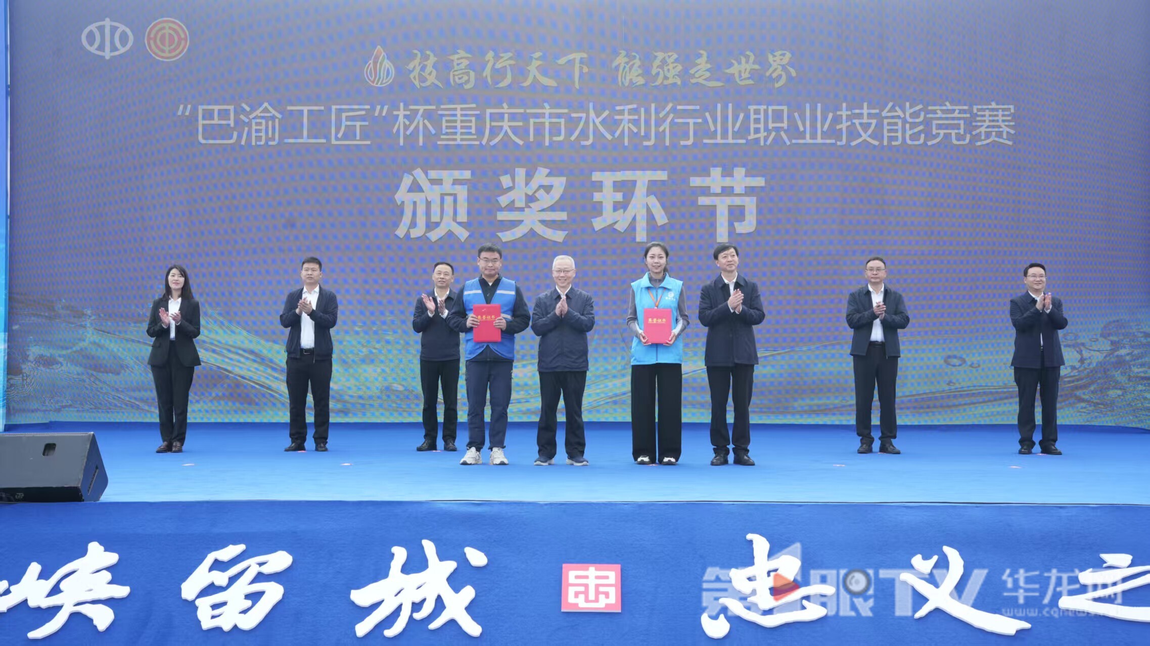 頒獎環節。第1眼TV-華龍網記者 陳洋 攝