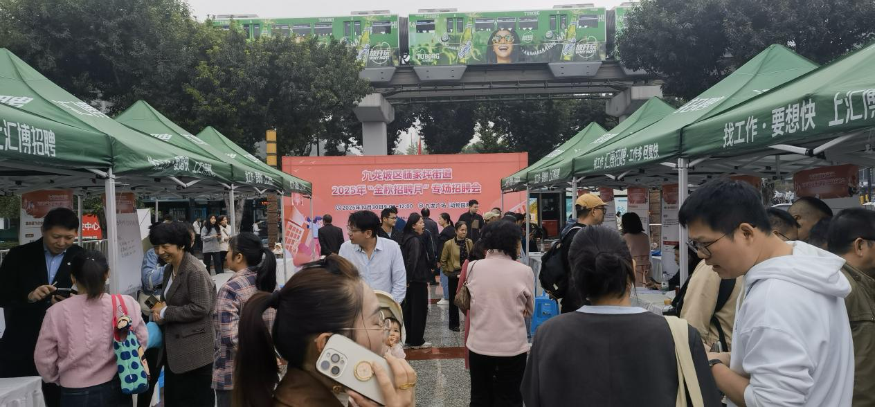 招聘會現場。主辦方 供圖