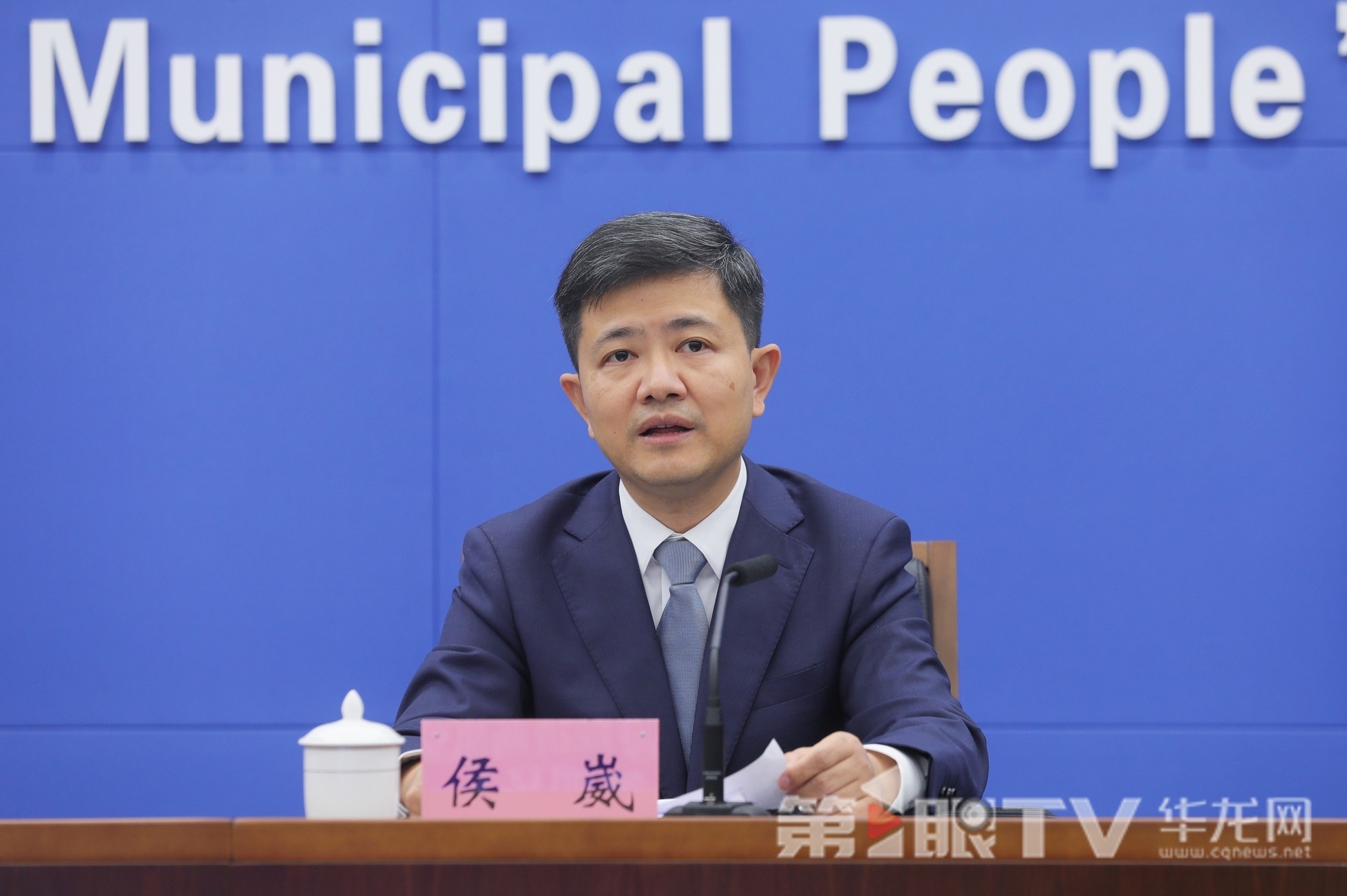 10月31日，重慶市金融支持經濟高質量發展主題新聞發布會（第四場）舉行。圖為中國人民銀行重慶市分行副行長侯崴介紹有關情況。第1眼TV-華龍網首席記者 李文科 攝