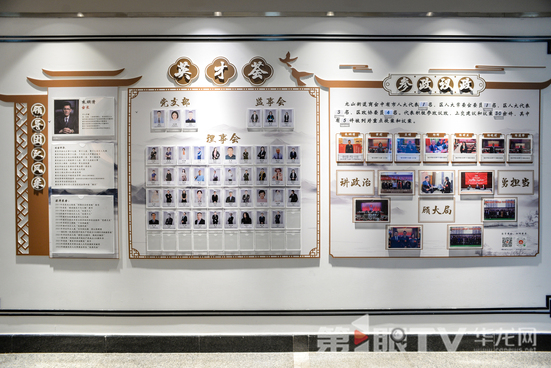 商會英才薈展示區。第1眼TV-華龍網記者 陳洋 攝