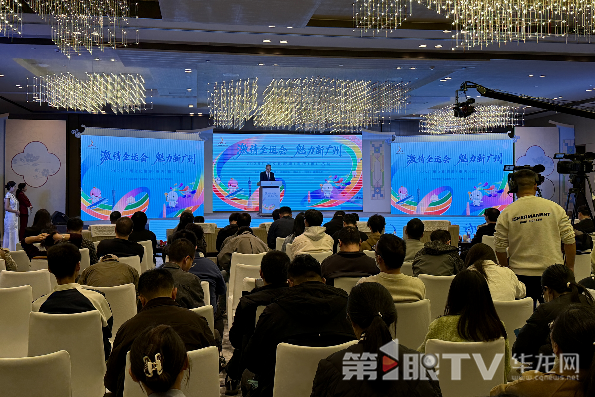 2025廣州文旅推廣活動在重慶舉行。第1眼TV-華龍網記者 吳禮霜 攝