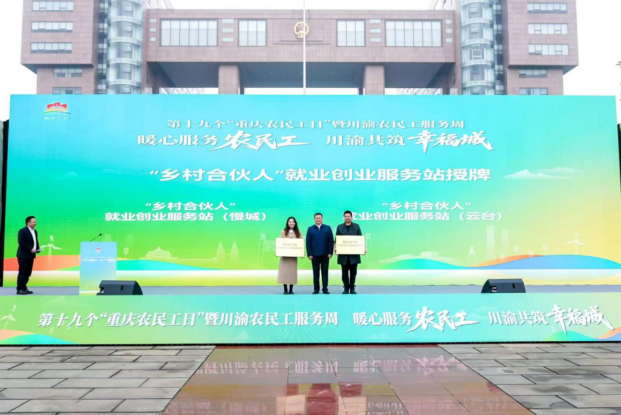 活動現場。重慶市人力社保局 供圖