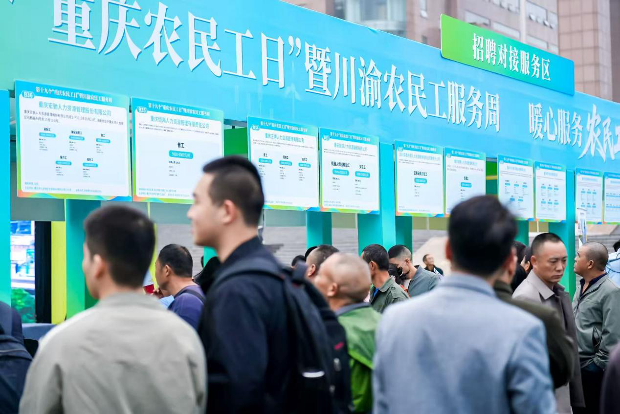 招聘會現場。重慶市人力社保局 供圖