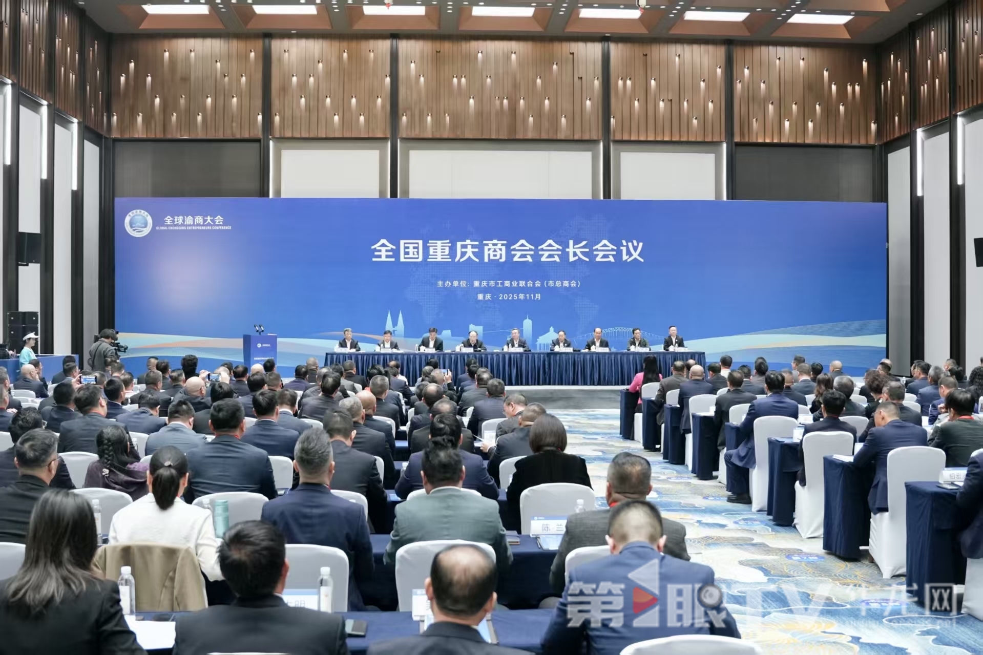 全國重慶商會會長會議現場。第1眼TV-華龍網記者 辛飛 攝