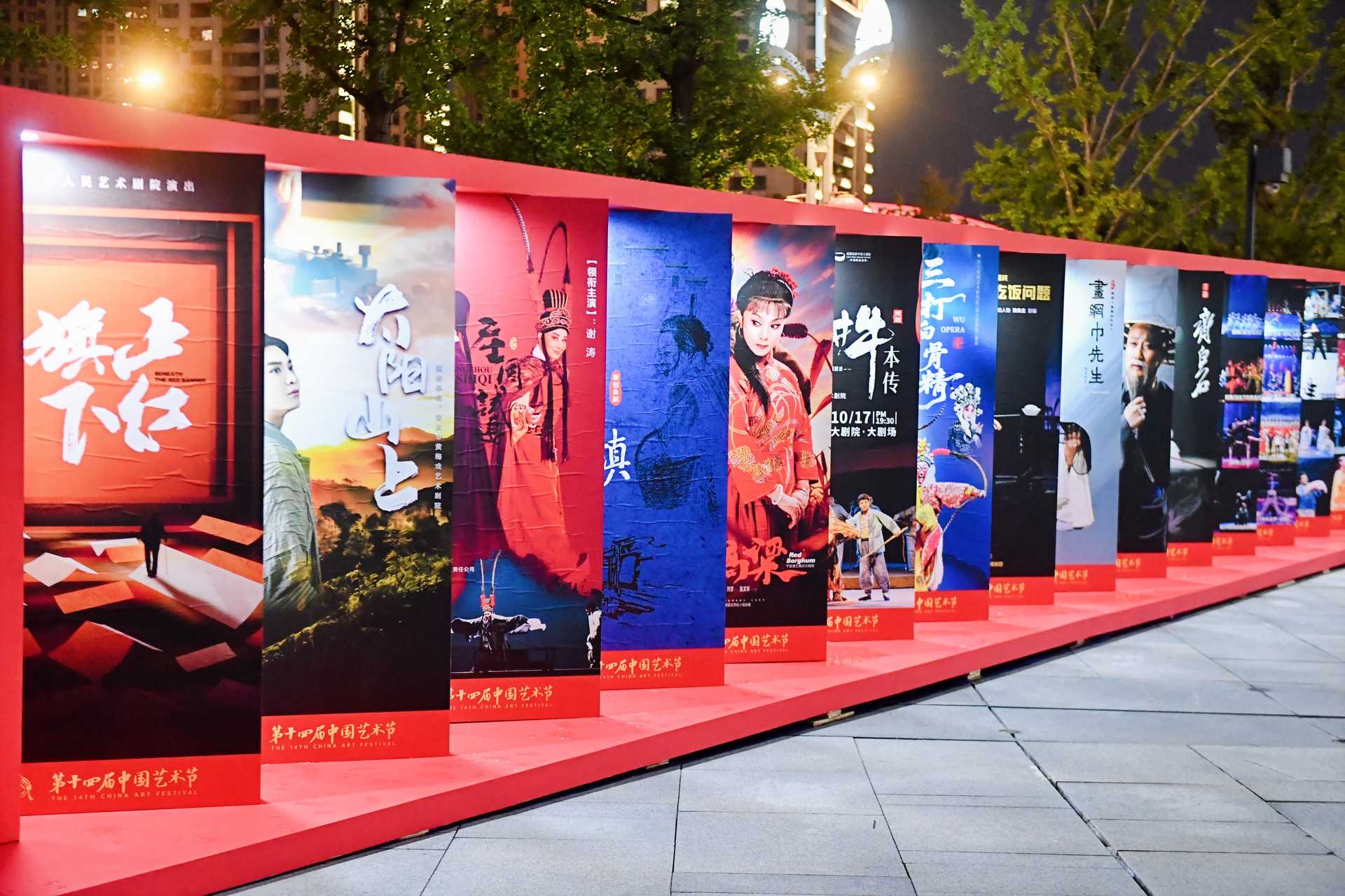 閉幕式現場展出文華獎參評劇目。主辦方供圖