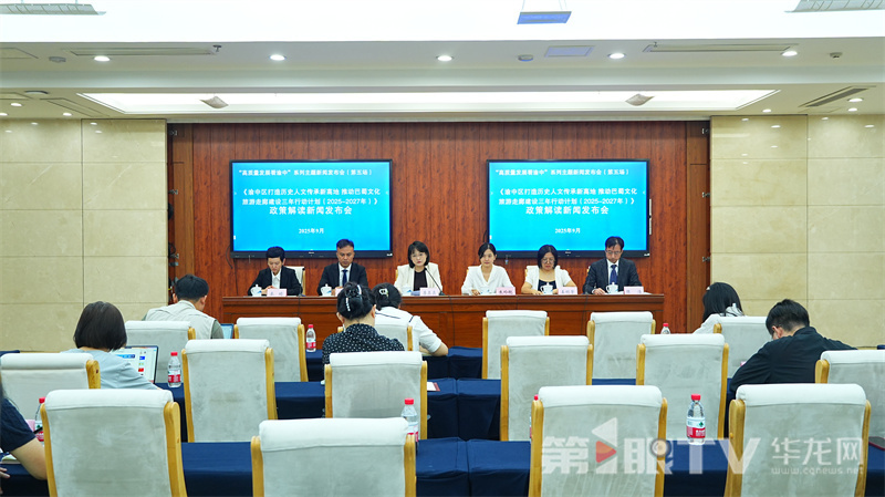 新聞發布會現場。第1眼TV-華龍網 甘舒婷 攝