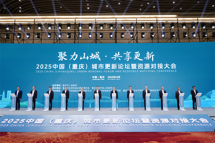 簽約現場。重慶市住建委供圖 第1眼TV-華龍網發