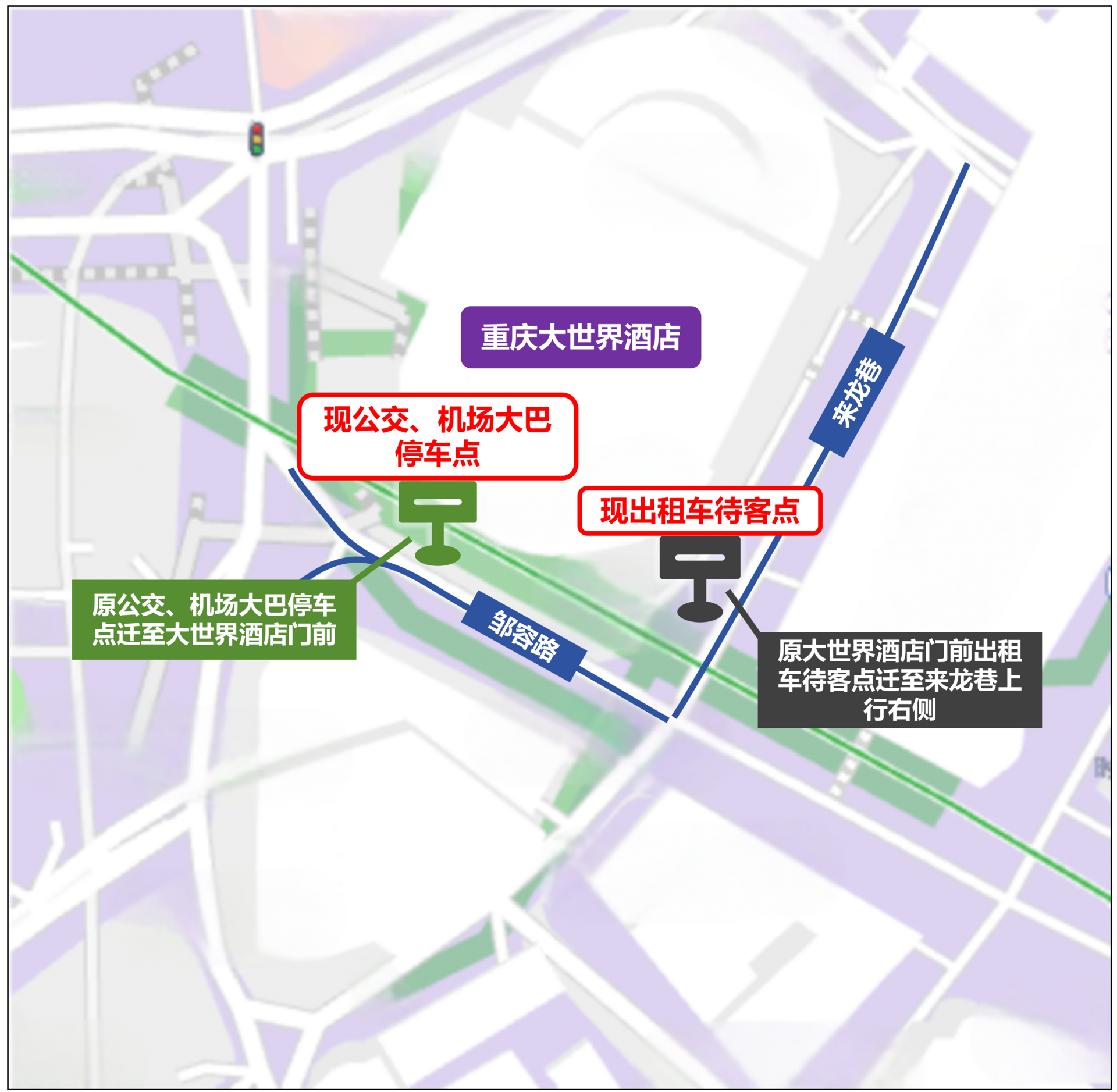 出租車候客點調整示意圖。受訪者供圖