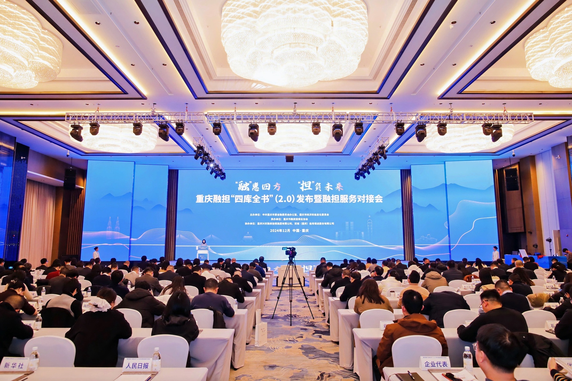 重慶融擔“四庫全書（2