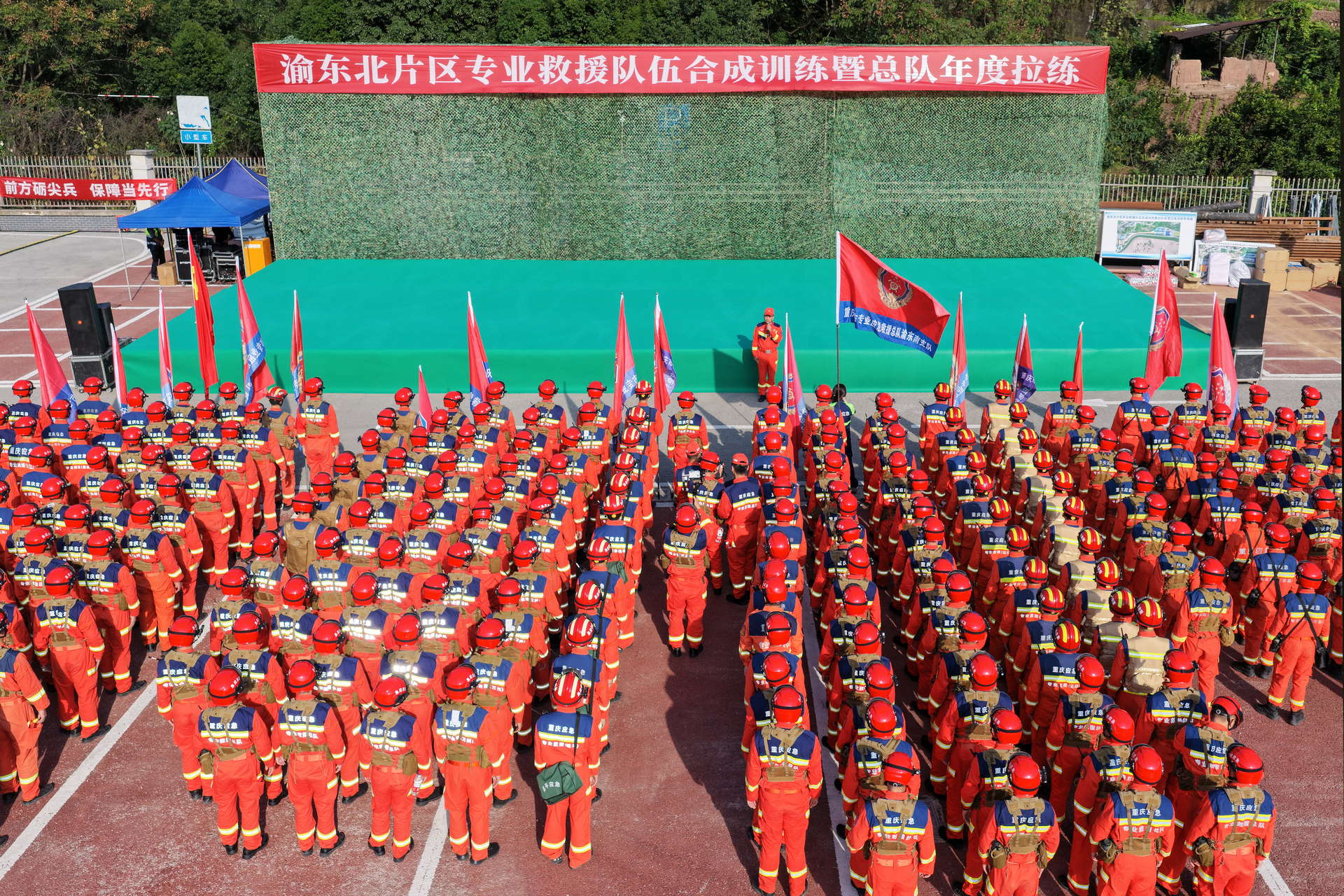 渝東北片區專業救援隊伍合成訓練舉行。受訪單位供圖