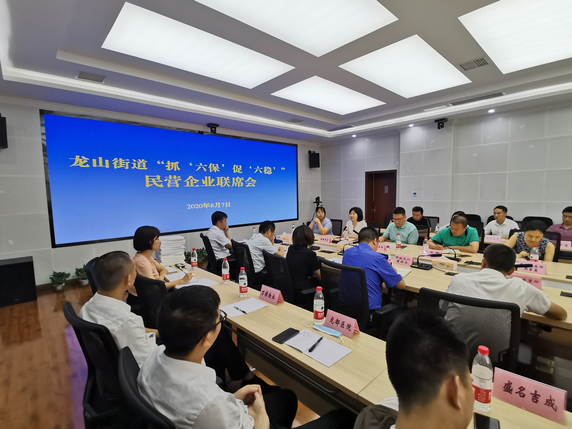 商會召開民營企業聯席會,為非公企業紓困解難。受訪者供圖