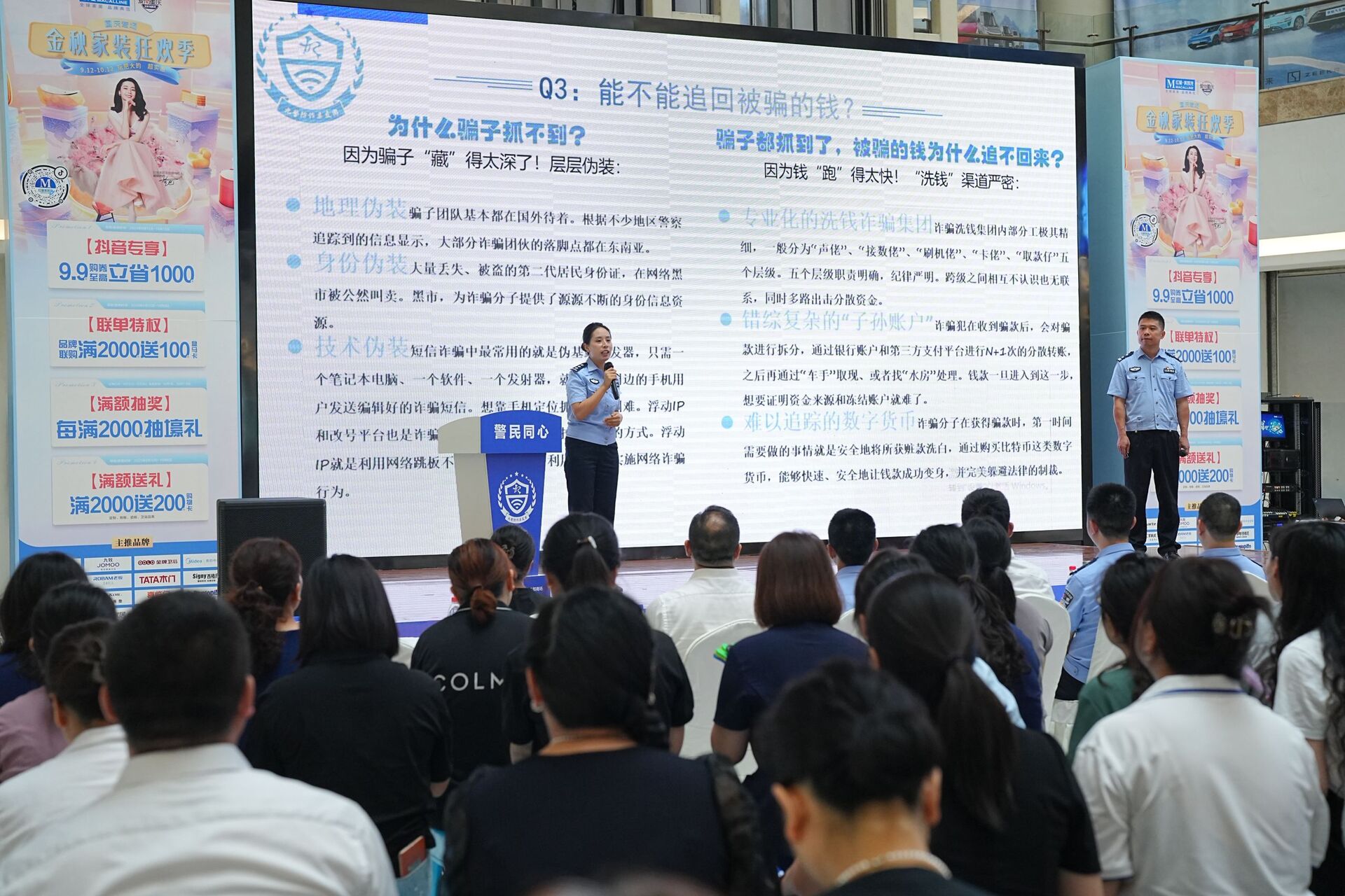 民警進行反詐科普。 警方供圖