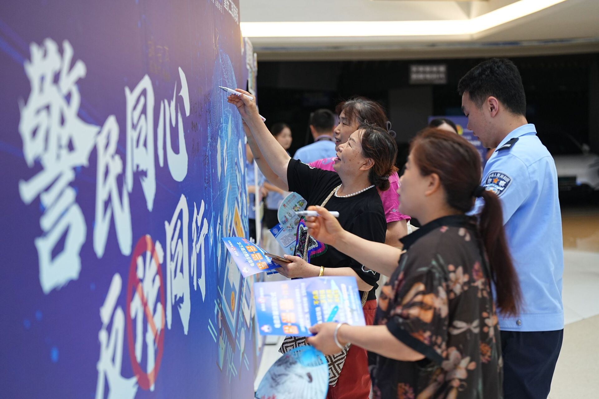 市民在反詐宣傳墻上簽字。 警方供圖