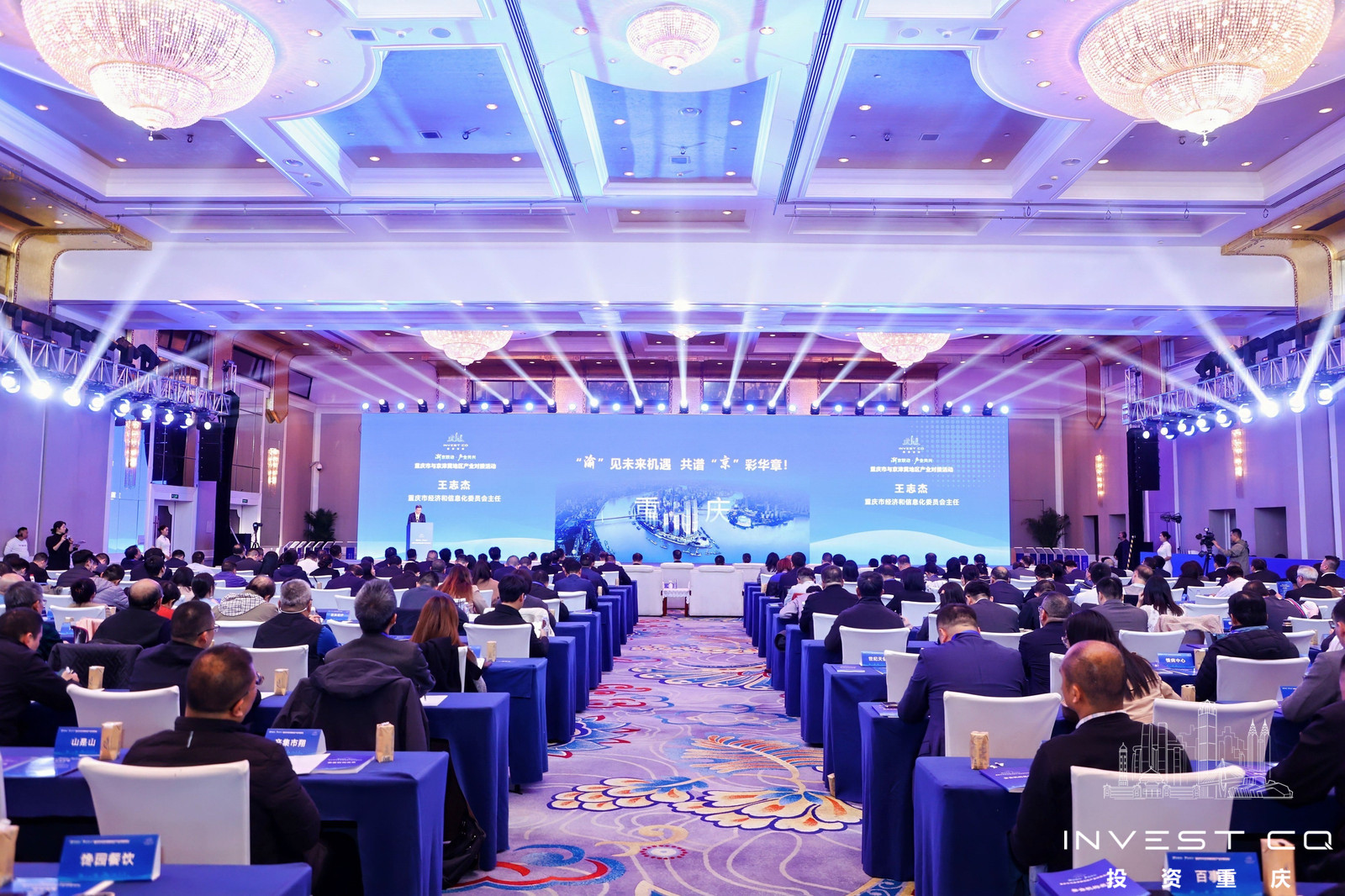 活動現場。重慶市經濟信息委供圖