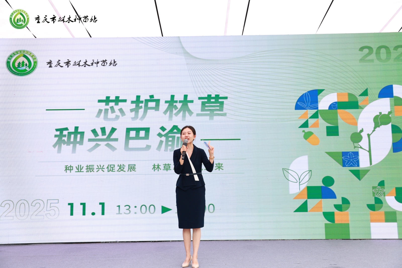 活動現場。重慶市種苗站供圖