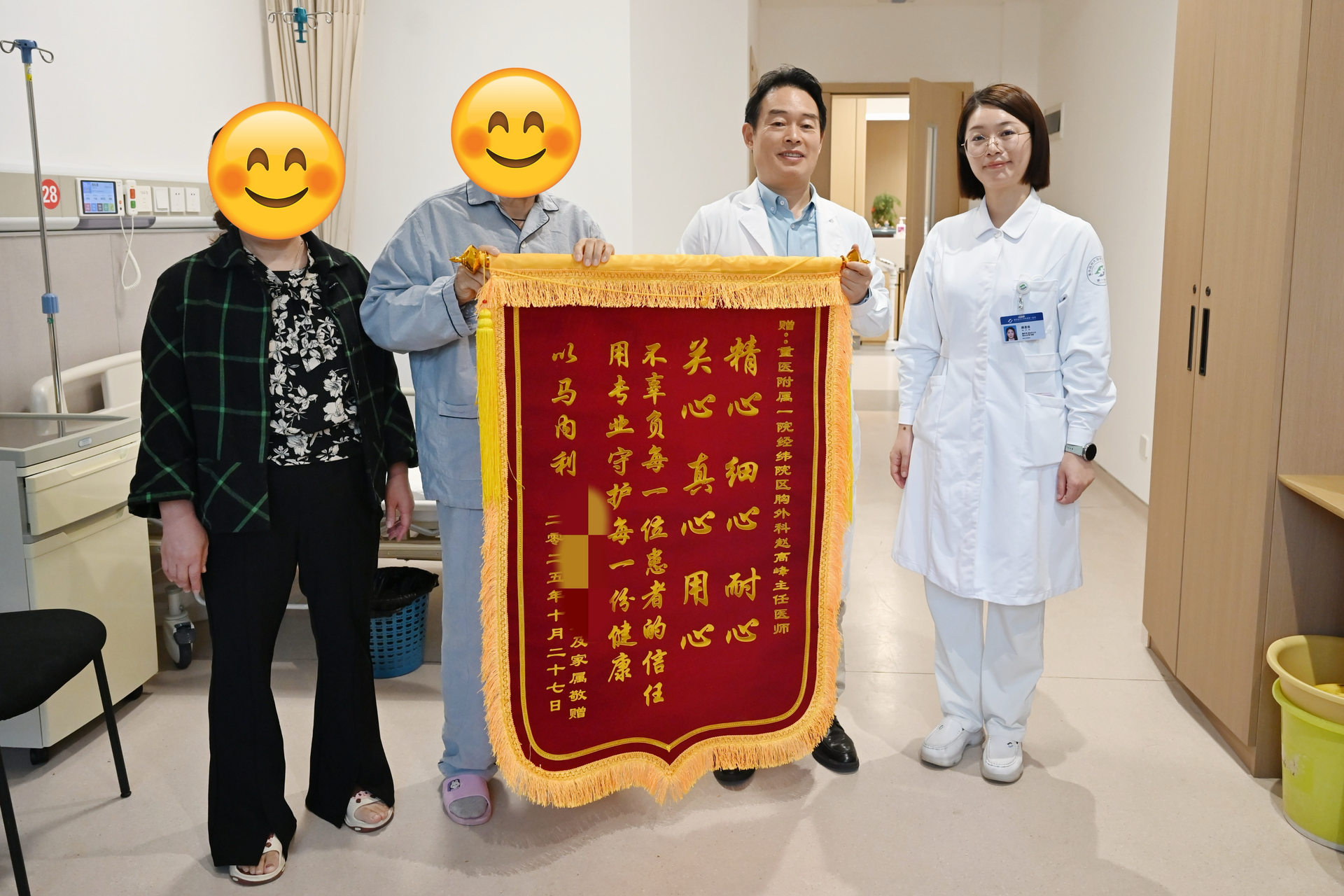施先生及親屬為專家團隊送去錦旗。 重醫附一院供圖