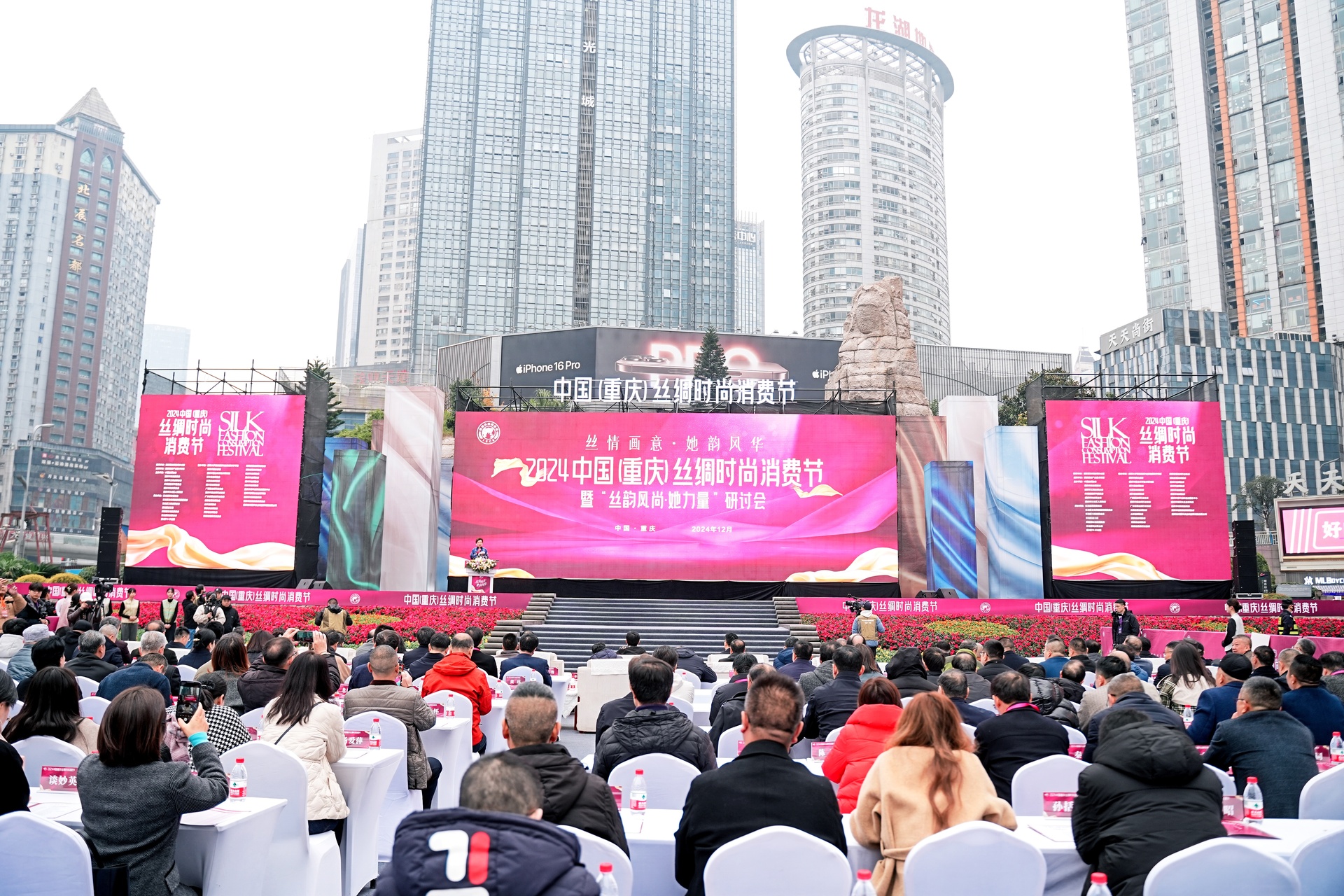 “購在中國·愛尚重慶”2024蠶桑絲綢消費節現場。受訪者供圖