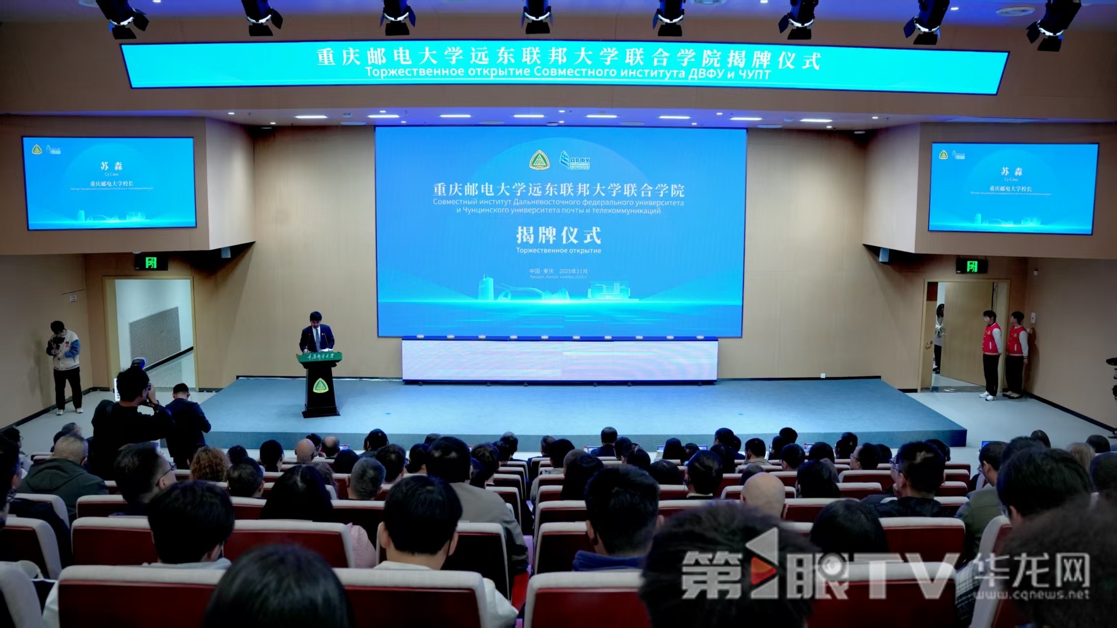 揭牌儀式現場。第1眼TV-華龍網 記者 陳洋 攝