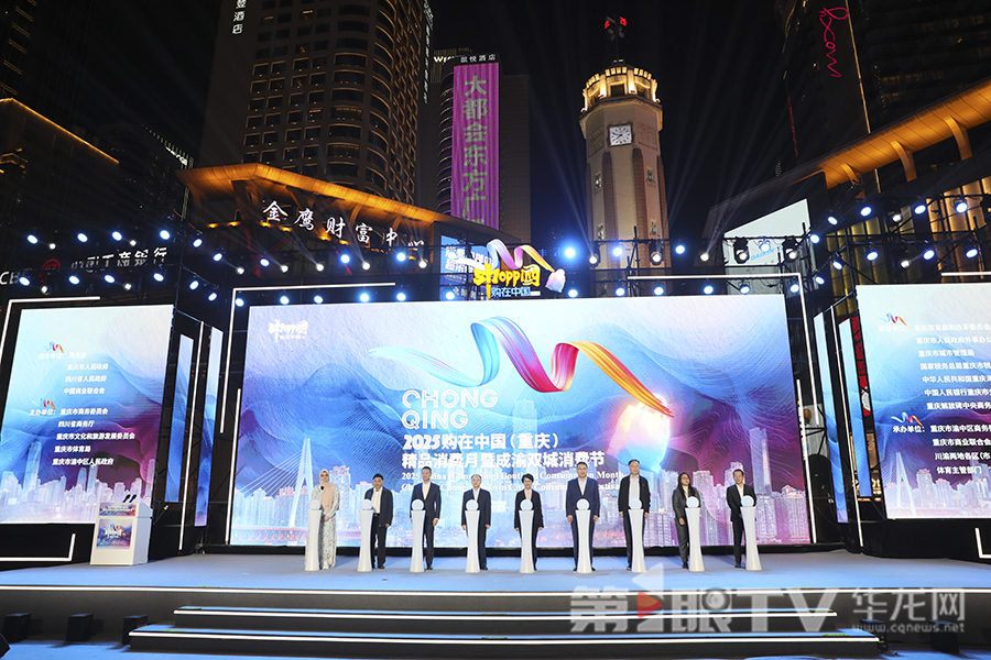 活動現場舉行啟動儀式。第1眼TV-華龍網首席記者 李文科 攝