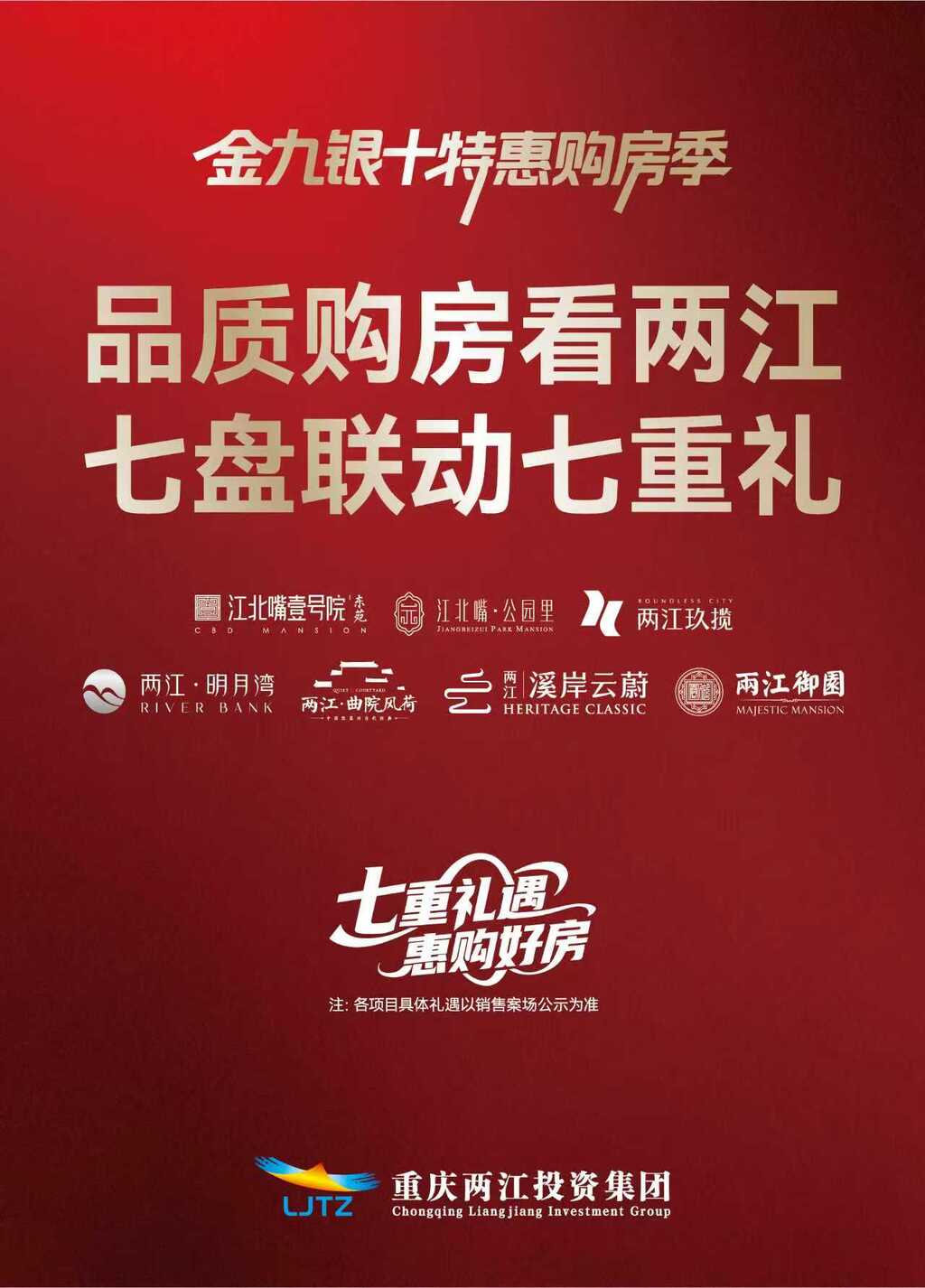 活動海報。江北嘴公司供圖