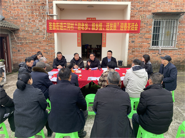 組織流動黨員開展迎春茶話會。圣泉街道供圖 第1眼TV-華龍網發