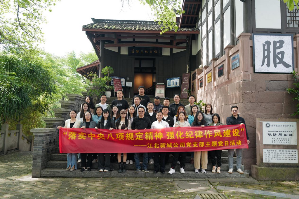 主題黨日活動。江北新城公司供圖 第1眼TV-華龍網發