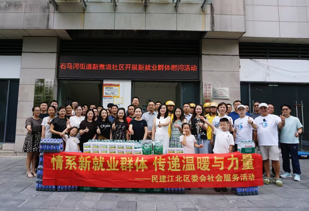 “情系新就業群體,傳遞溫暖與力量”社會服務活動。活動主辦方供圖 第1眼TV-華龍網發