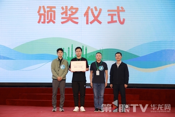 江北區(qū)林業(yè)局獲團(tuán)體賽一等獎(jiǎng)。第1眼TV-華龍網(wǎng)記者 張馨月 攝