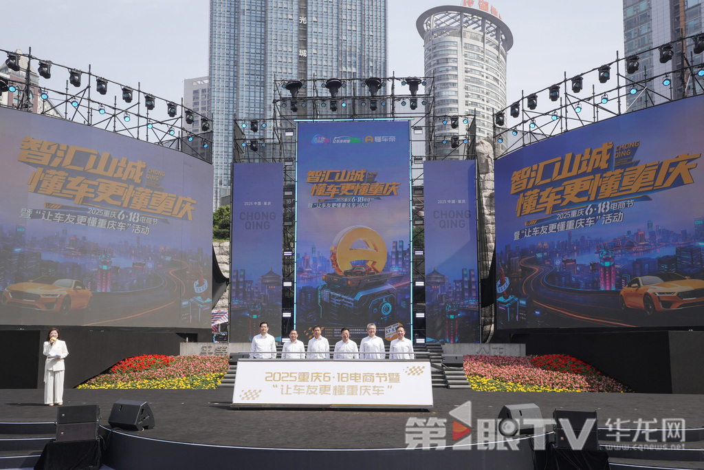 正式启动。第1眼TV-华龙网记者 李一鸣 摄
