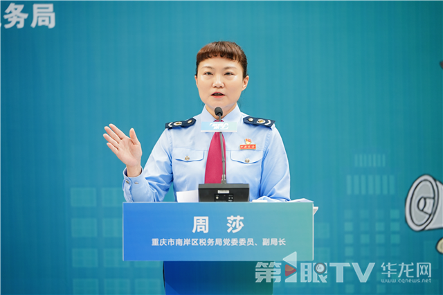 南岸區(qū)稅務(wù)局發(fā)言人回答市民提問。第1眼TV-華龍網(wǎng) 夏國燕 攝