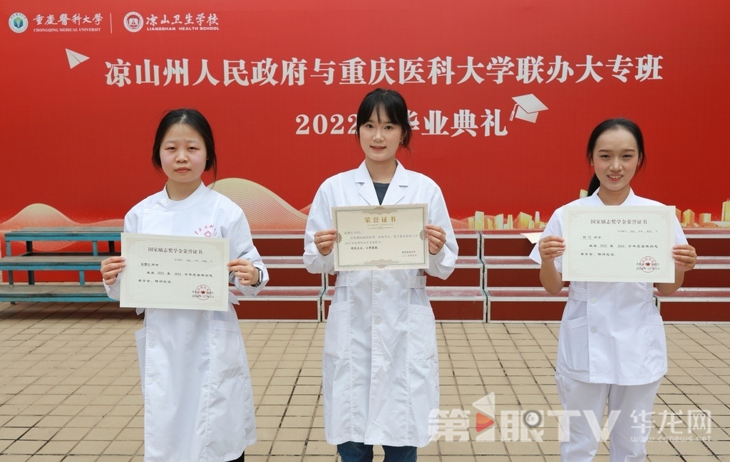 张慧仪、黎彦余、钟巧(从左至右)顺利毕业,并成功专升本考入重庆医科大学。