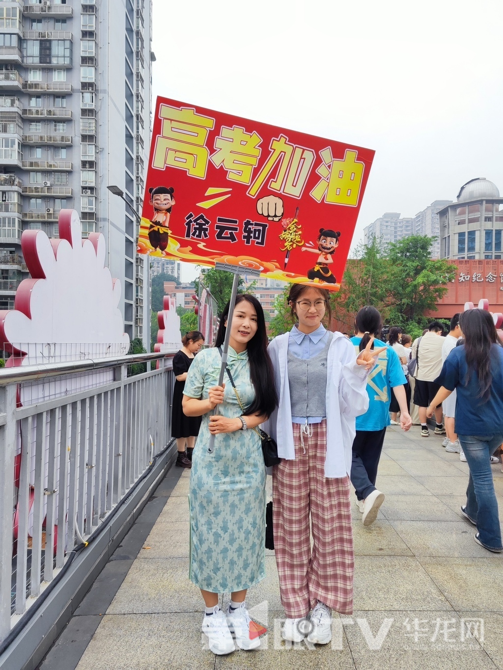 重慶育才中學考點，“徐云軻加油！”媽媽現(xiàn)場打氣鼓勵。