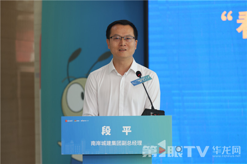南岸區(qū)城建集團(tuán)副總經(jīng)理段平。第1眼TV-華龍網(wǎng)記者 簡夢 攝