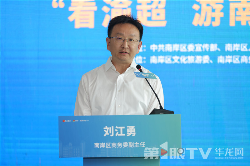 南岸區(qū)商務(wù)委副主任劉江勇。第1眼TV-華龍網(wǎng)記者 簡夢 攝
