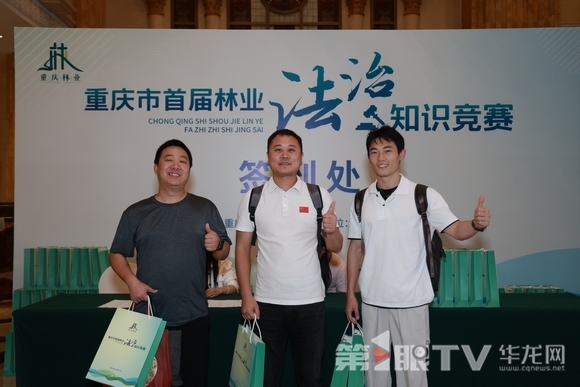 區(qū)縣林業(yè)局參賽選手報(bào)到。記者 張馨月 攝
