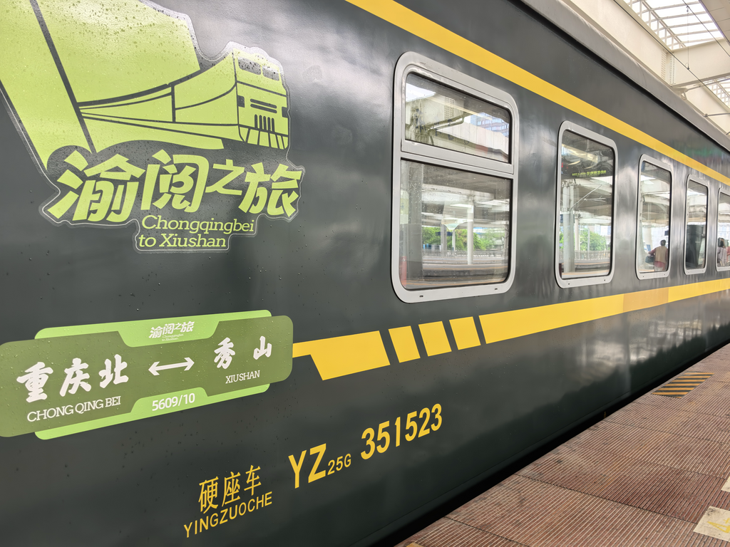 “当慢火车遇上图书馆”世界读书日特别活动举行。重庆图书馆供图