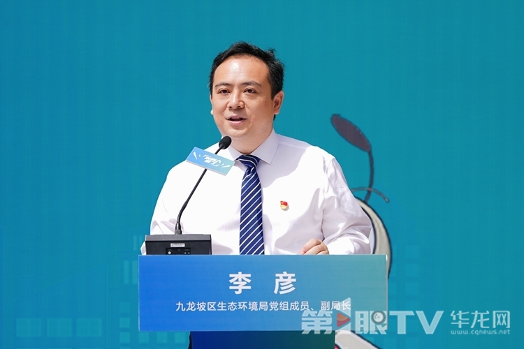 九龙坡区生态环境局党组成员、副局长李彦就饮水安全相关话题进行了分享。第1眼TV-华龙网记者 刘柳 摄