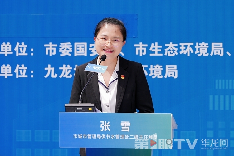 市城市管理局供节水管理处二级主任科员张雪以“节约用水,共建美好家园”为主题进行分享。第1眼TV-华龙网记者 刘柳 摄