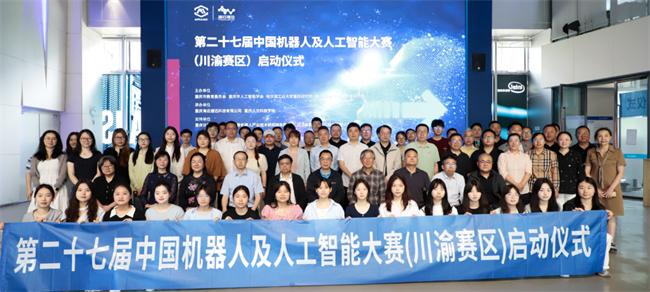 启动仪式现场。主办方供图