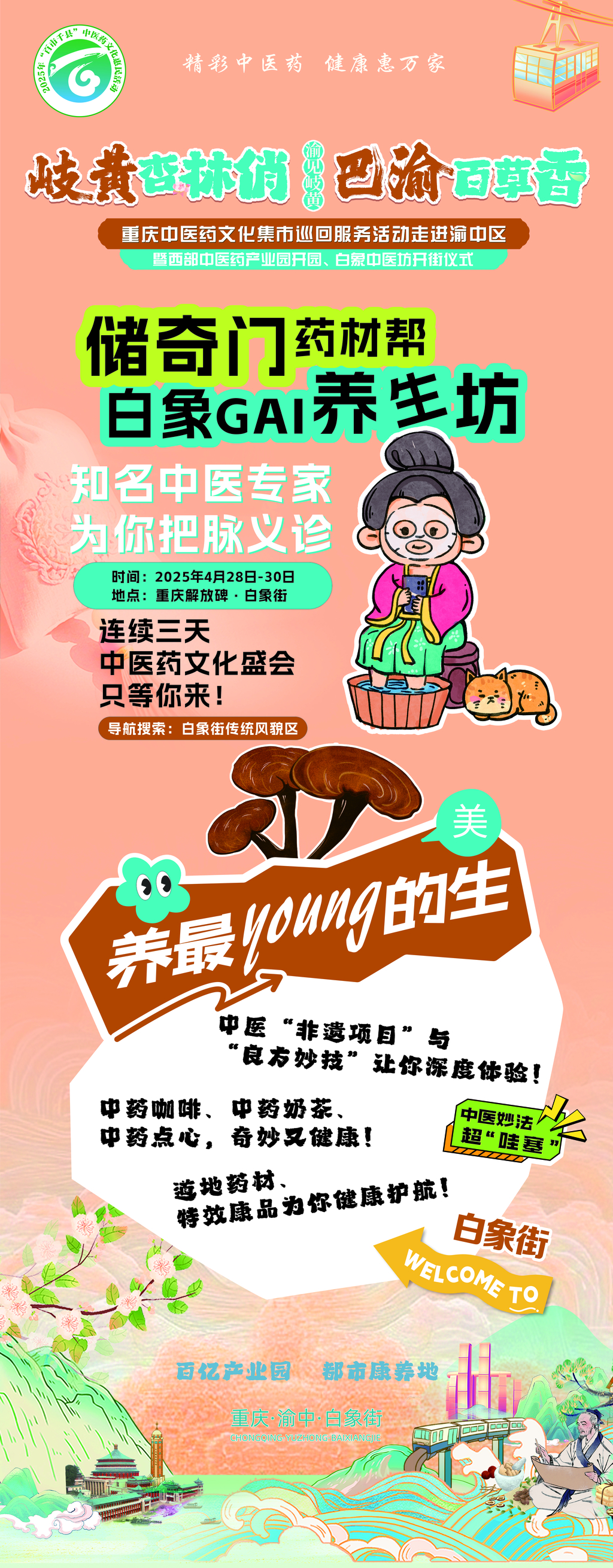 微信图片_20250426234357