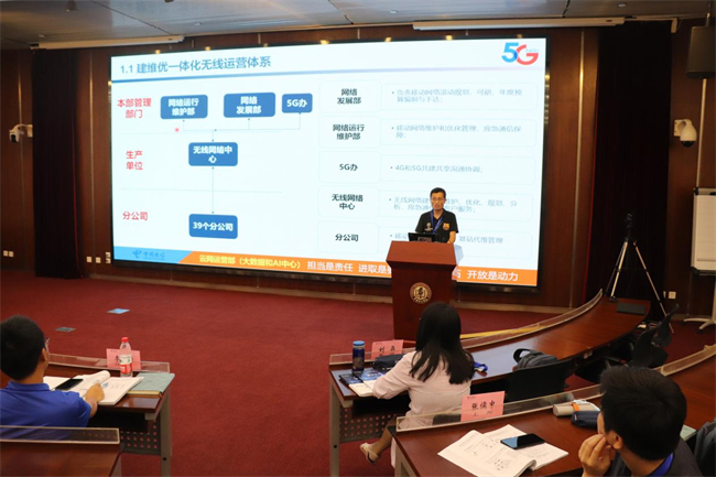 李杰分享一体化无线运营体系工作经验。中国电信重庆公司供图