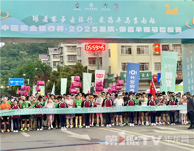 參賽選手們在起跑線出集合。第1眼TV-華龍網記者 曹建 攝