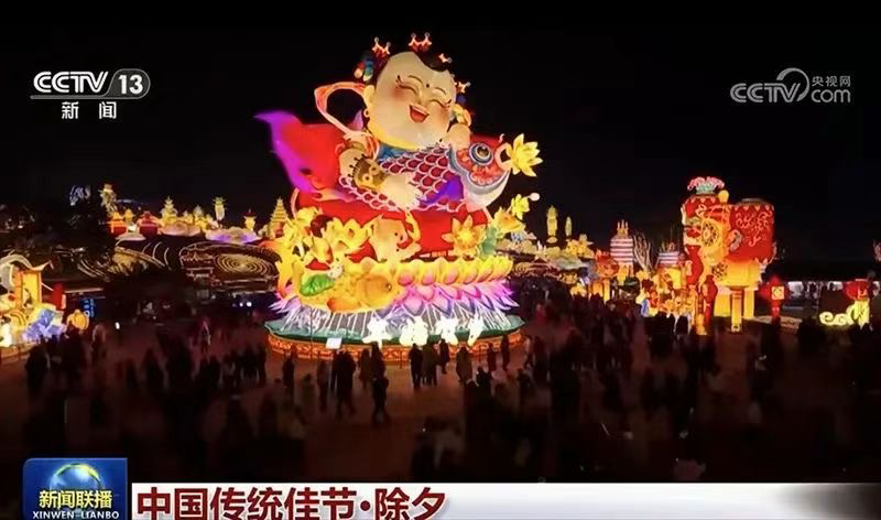 自貢燈會登上央視。自貢文旅發(fā)展集團供圖