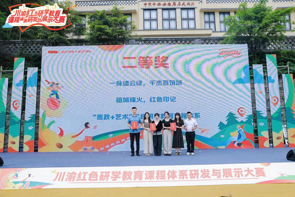 嘉宾为获奖作品颁奖。共青团重庆市委供图