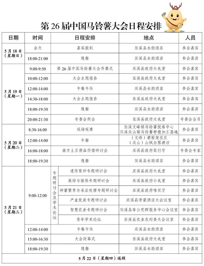 微信图片_20250516162754