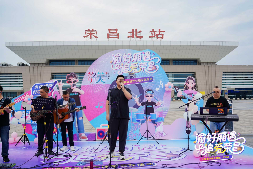 青年男女们在荣昌北站集结。重庆市妇联供图