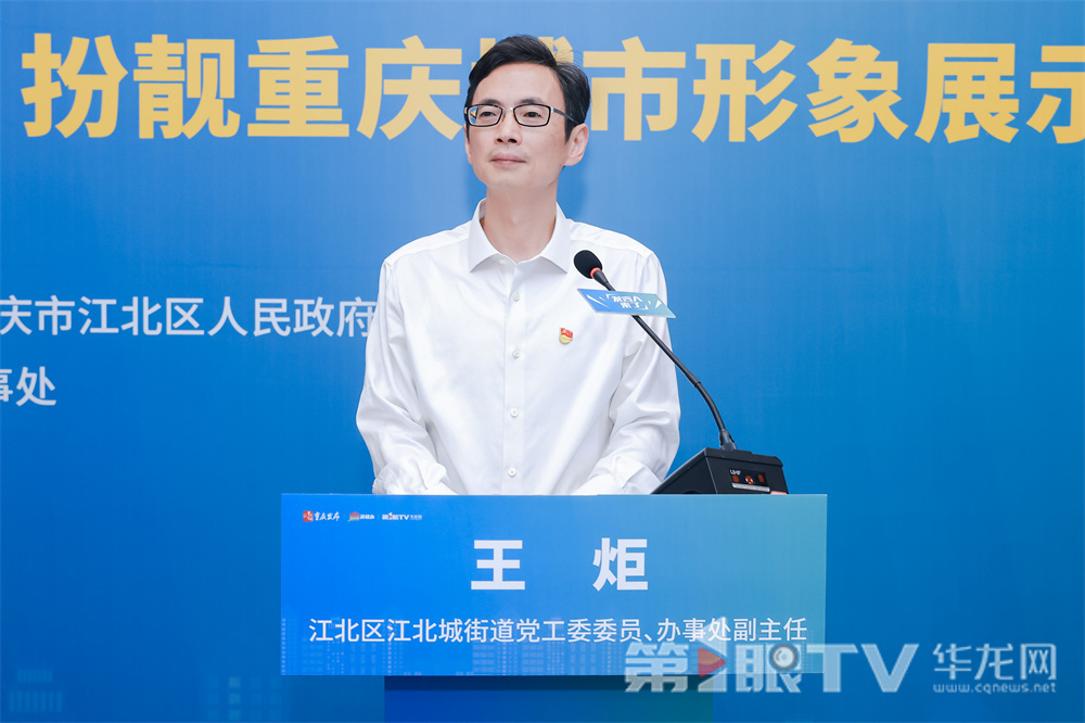 江北区江北城街道党工委委员、办事处副主任王炬。第1眼TV-华龙网 姬一鸣 摄